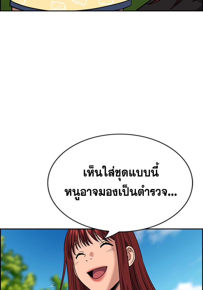 อ่านการ์ตูน True Education 104 ภาพที่ 114