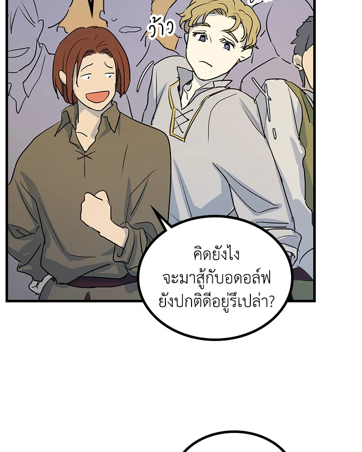 อ่านการ์ตูน The Lady and The Beast 15 ภาพที่ 57