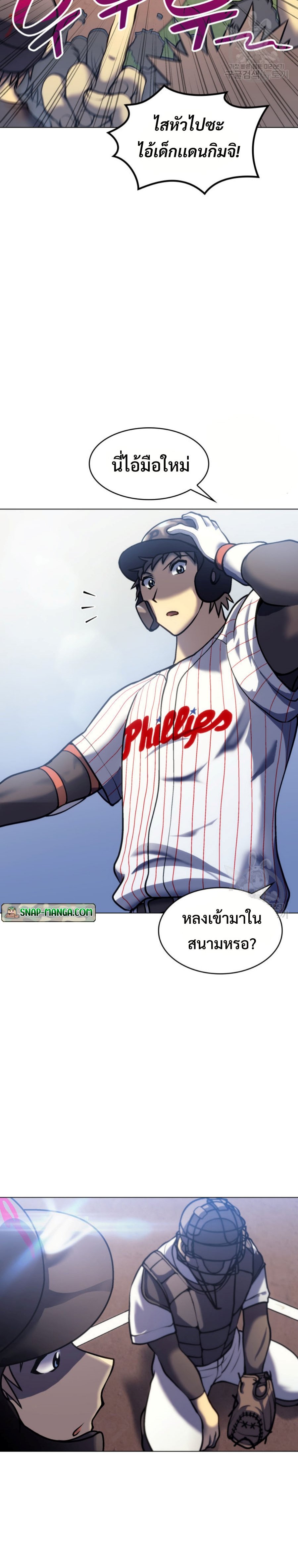 อ่านการ์ตูน Home Plate Villain 6 ภาพที่ 8