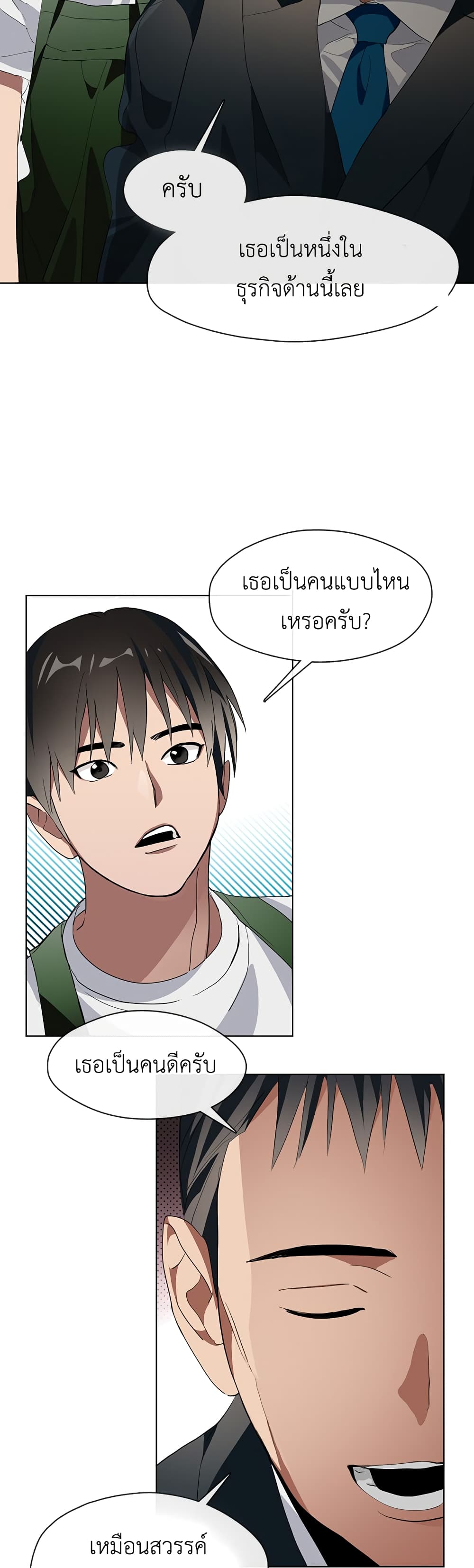 อ่านการ์ตูน Restaurant in the After Life 2 ภาพที่ 32