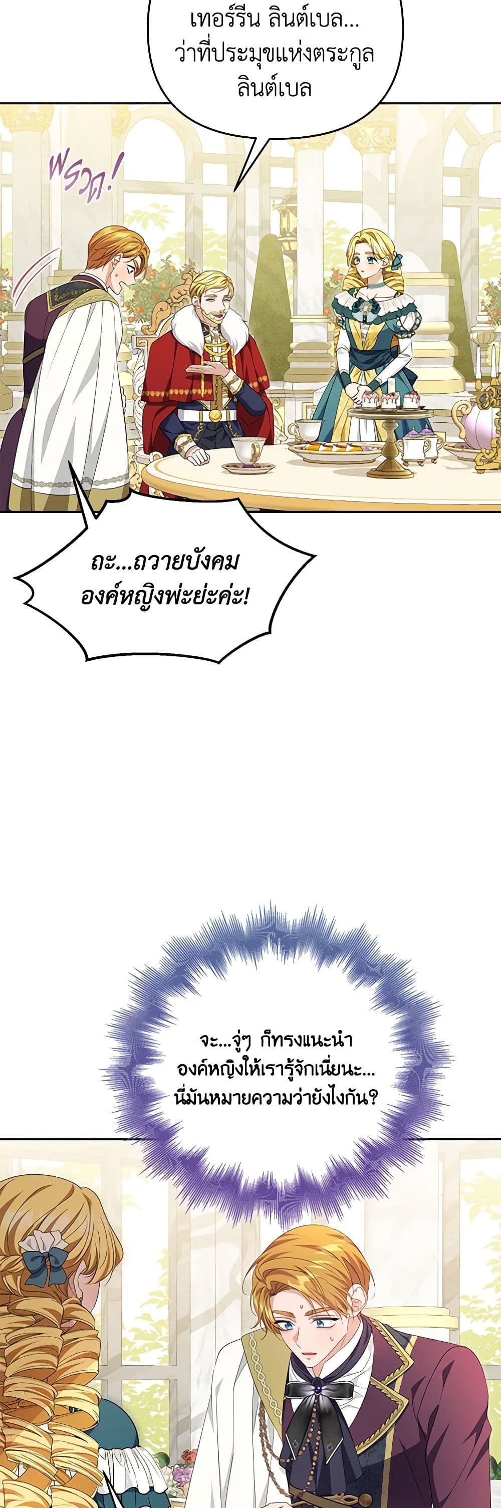 อ่านการ์ตูน Zenith 84 ภาพที่ 22