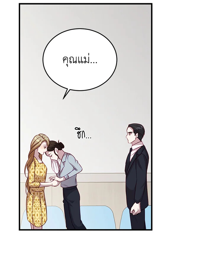 อ่านการ์ตูน My Husband’s Scandal 4 ภาพที่ 58