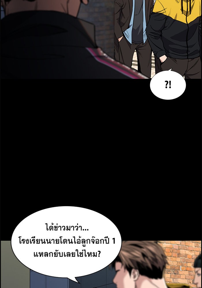 อ่านการ์ตูน True Education 11 ภาพที่ 35