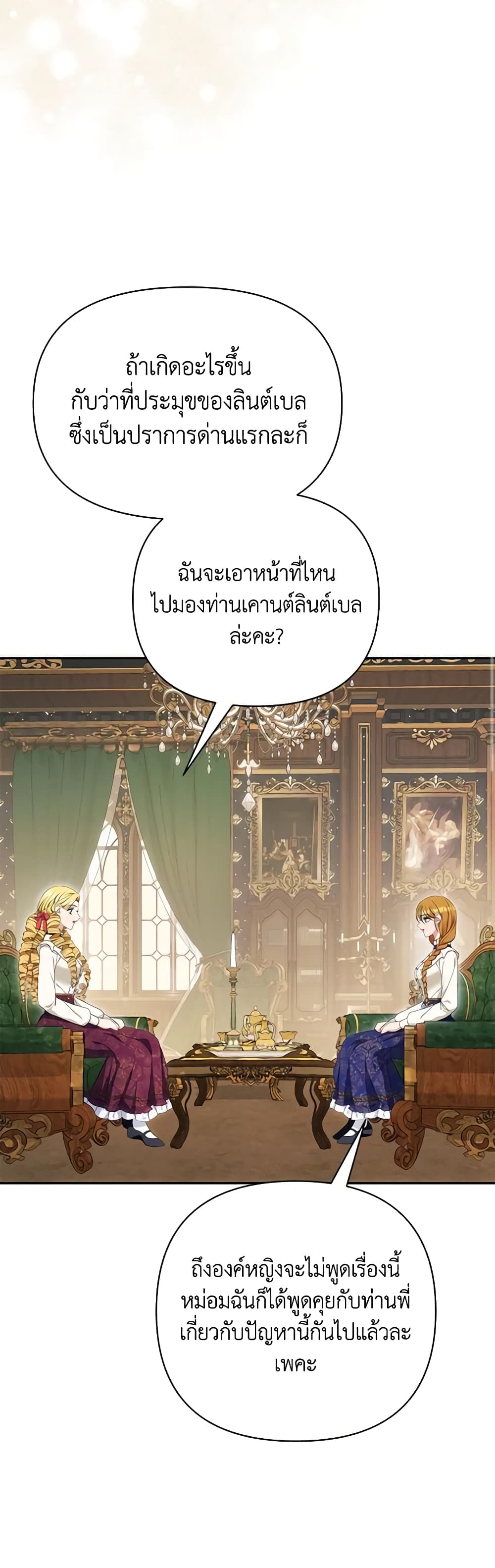 อ่านการ์ตูน Zenith 63 ภาพที่ 9