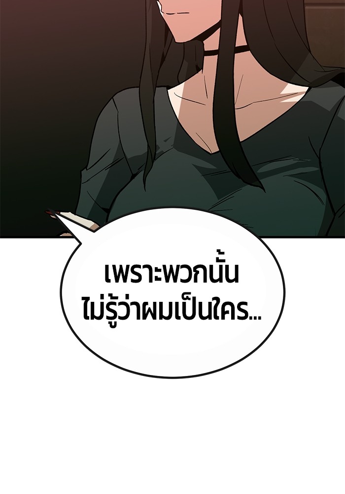 อ่านการ์ตูน Hand over the Money! 31 ภาพที่ 75