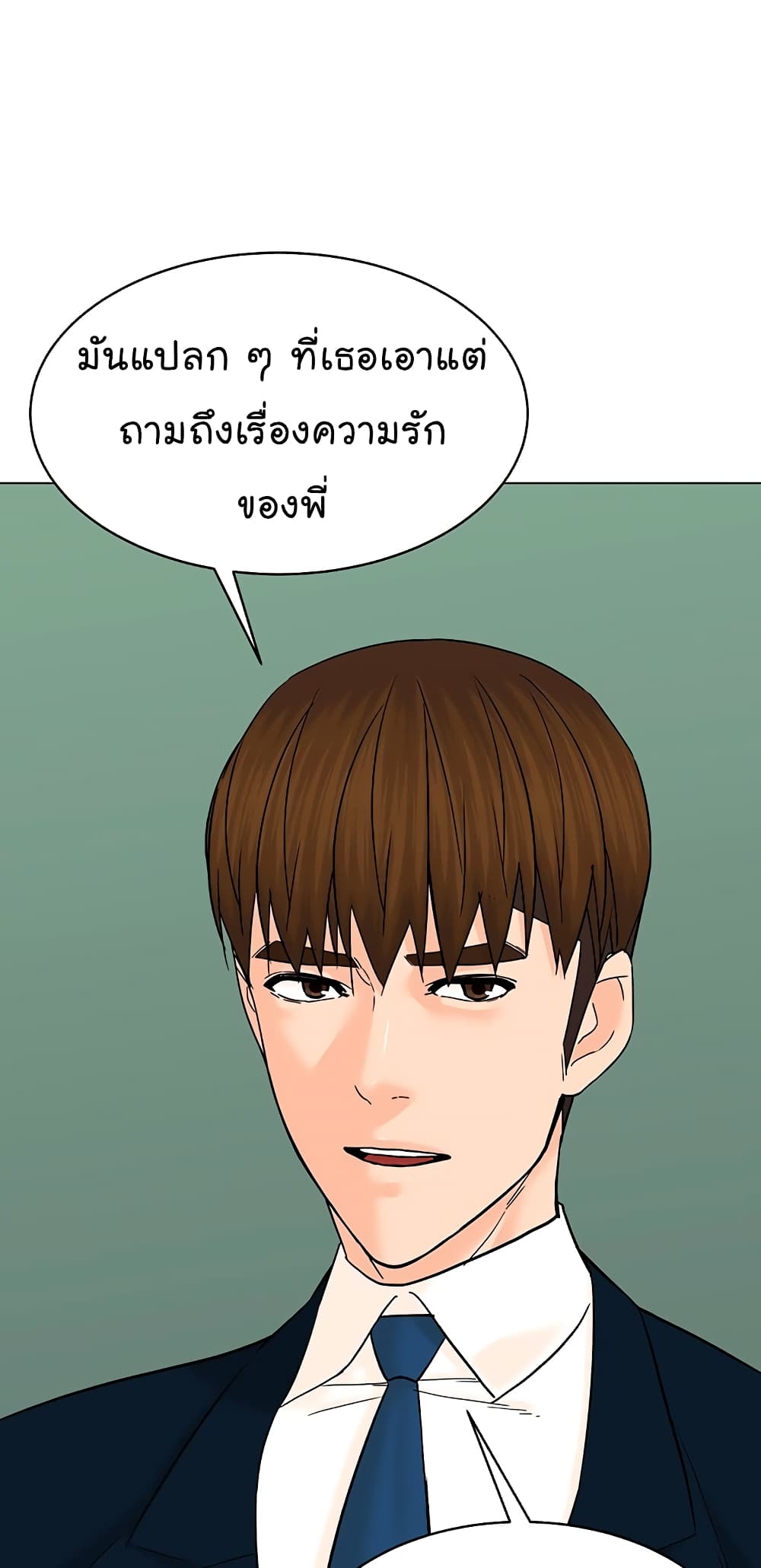 อ่านการ์ตูน From the Grave and Back 118 ภาพที่ 13