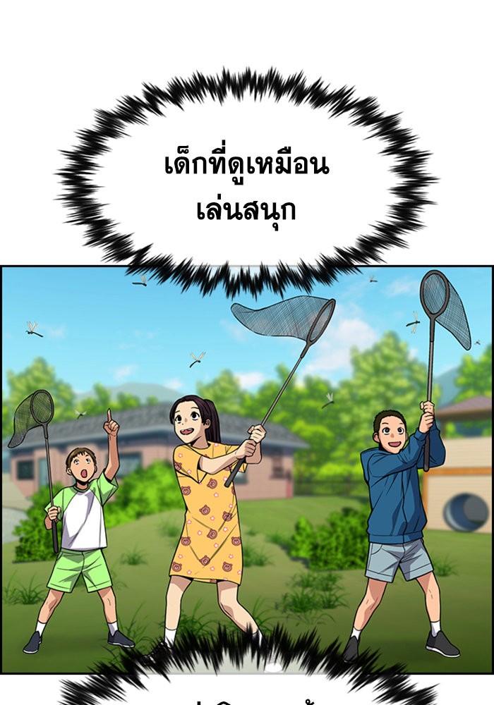 อ่านการ์ตูน True Education 105 ภาพที่ 39