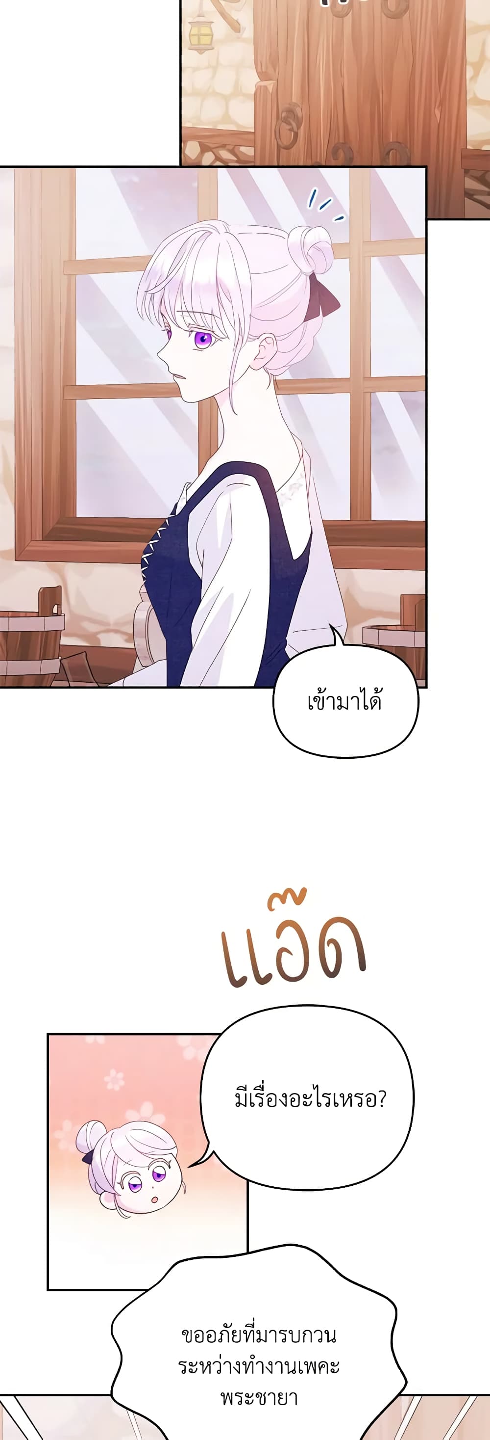 อ่านการ์ตูน Forget My Husband, I’ll Go Make Money 62 ภาพที่ 56