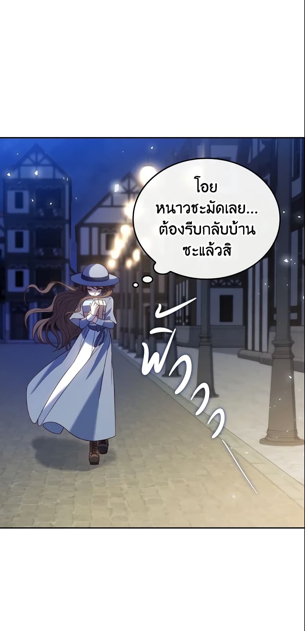 อ่านการ์ตูน I’m a Villainess But I Became a Mother 10 ภาพที่ 23