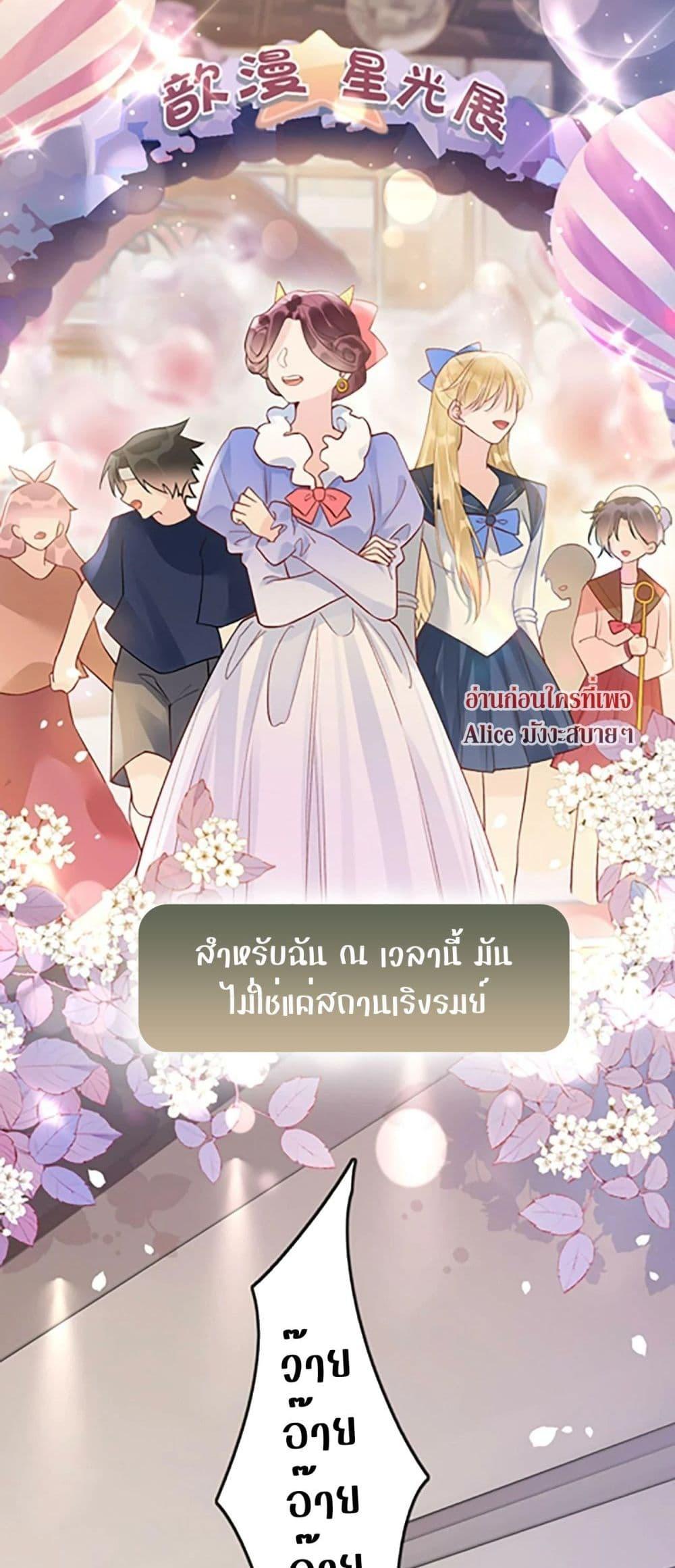 อ่านการ์ตูน Debussy Lover 1 ภาพที่ 9