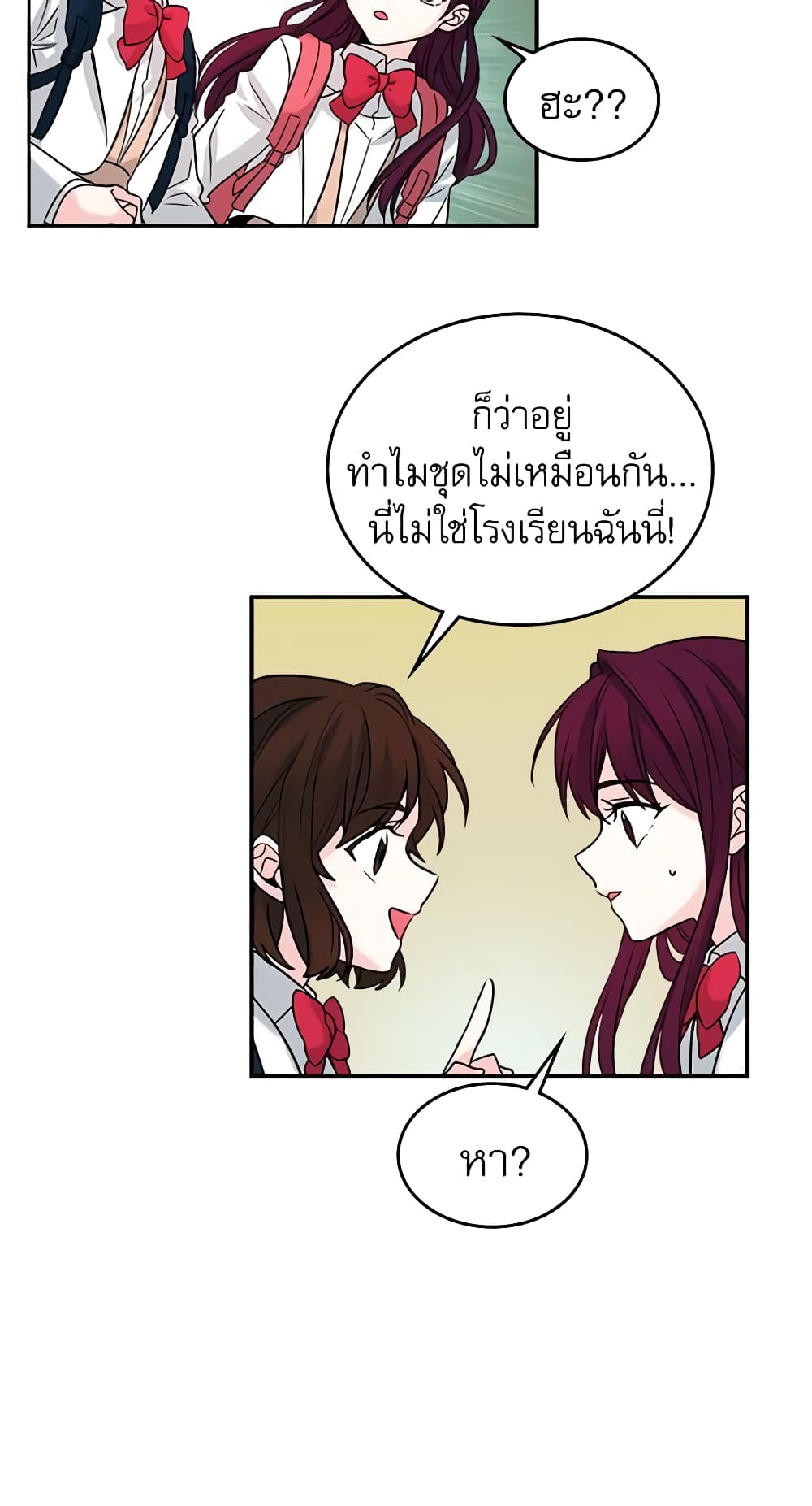 อ่านการ์ตูน My Life as an Internet Novel 1 ภาพที่ 25