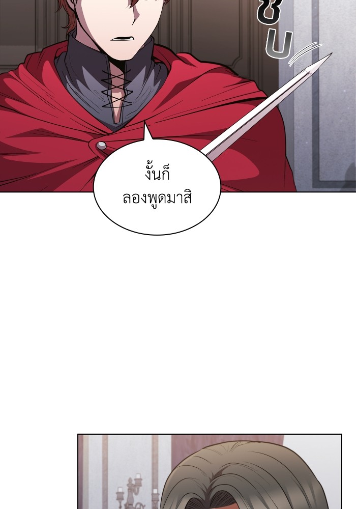 อ่านการ์ตูน I Regressed As The Duke 42 ภาพที่ 104