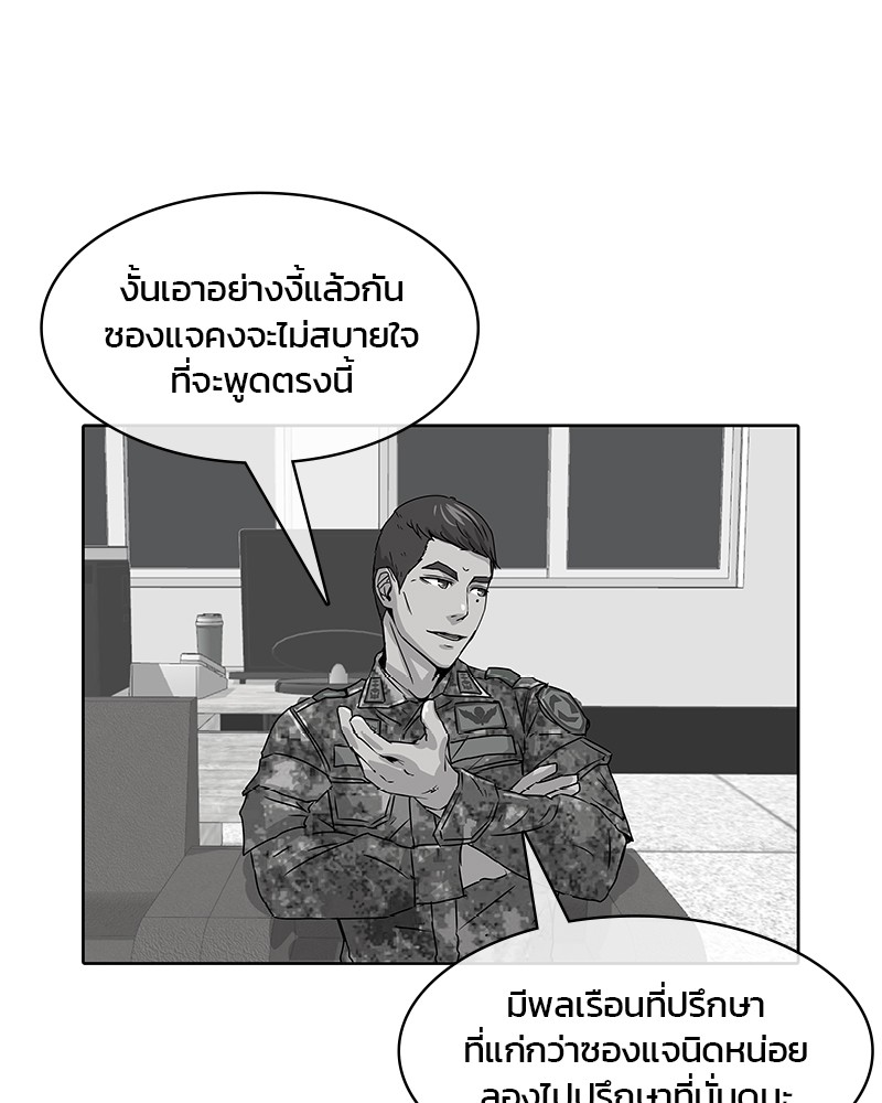 อ่านการ์ตูน Kitchen Soldier 16 ภาพที่ 37