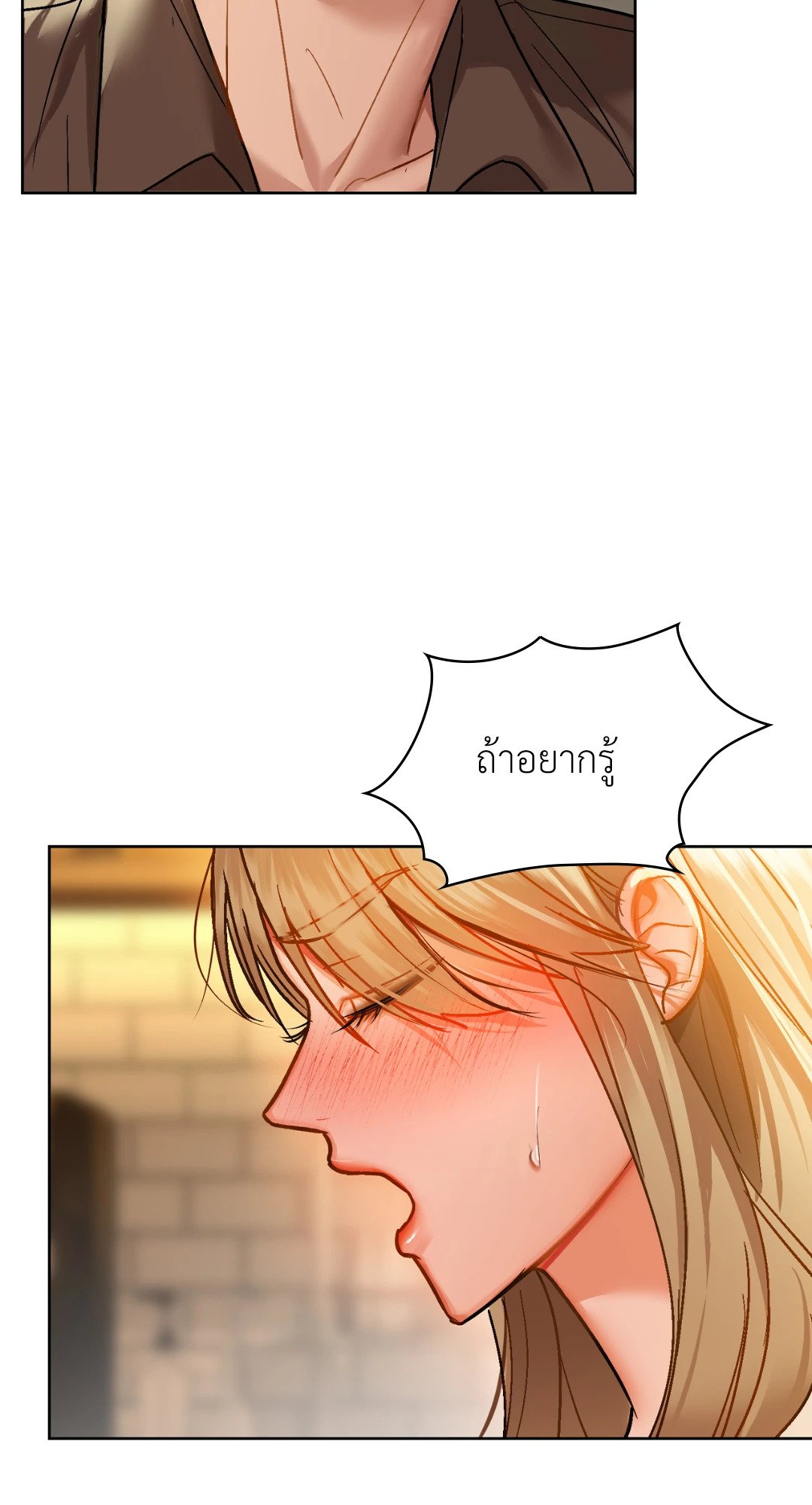 อ่านการ์ตูน Caffeine 29 ภาพที่ 70