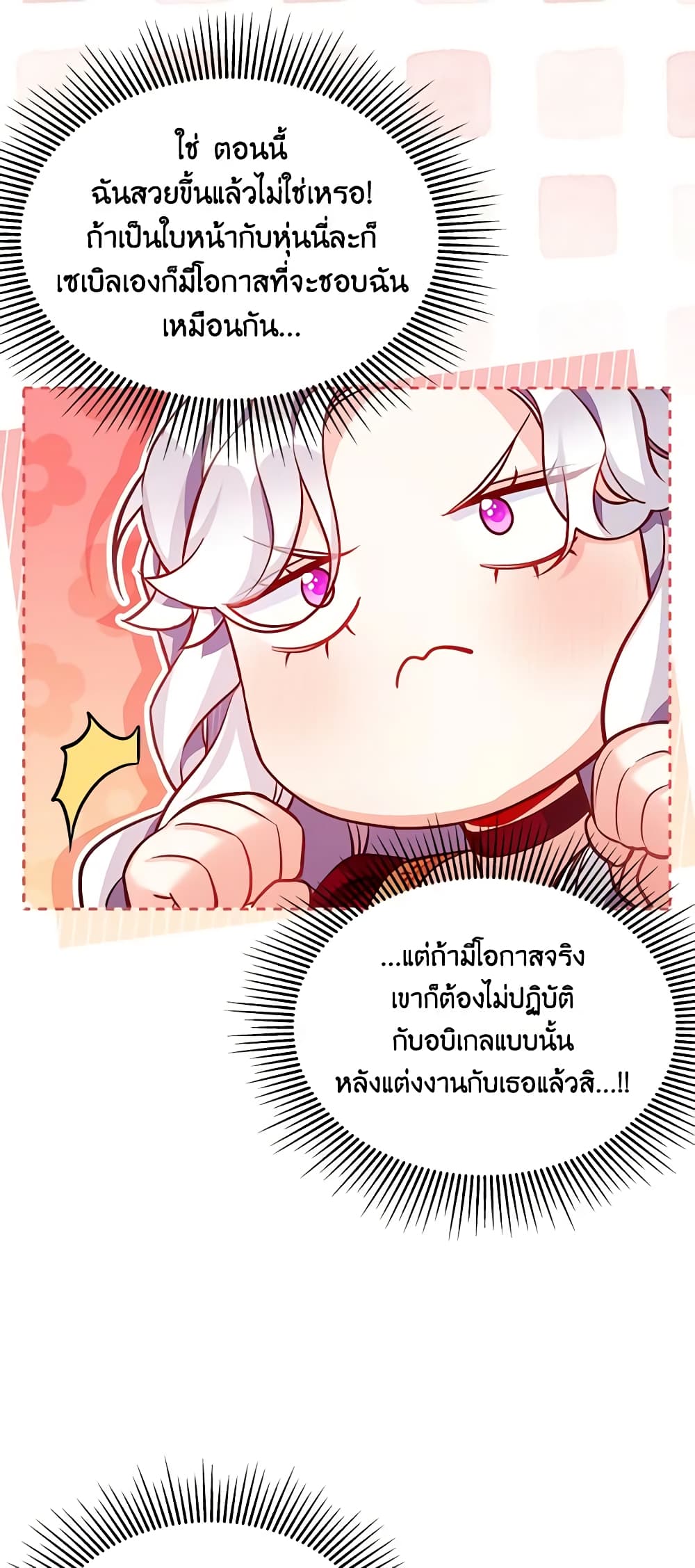 อ่านการ์ตูน Not-Sew-Wicked Stepmom 86 ภาพที่ 37