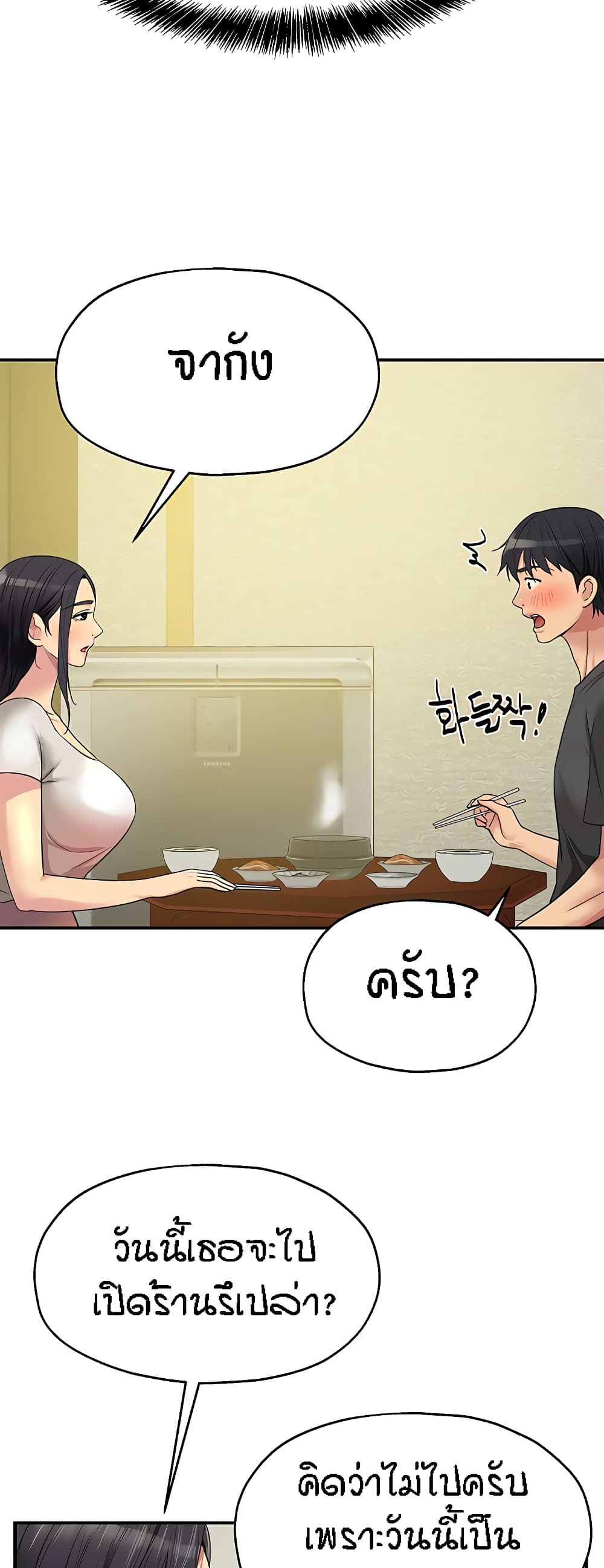 อ่านการ์ตูน Glory Hole 35 ภาพที่ 9