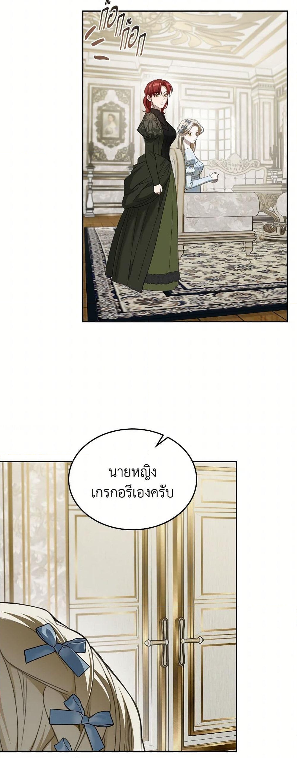 อ่านการ์ตูน The Monster Male Lead Lives Under My Bed 48 ภาพที่ 5