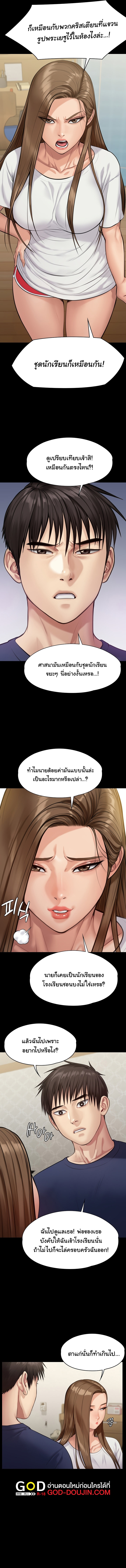 อ่านการ์ตูน Queen Bee 215 ภาพที่ 3