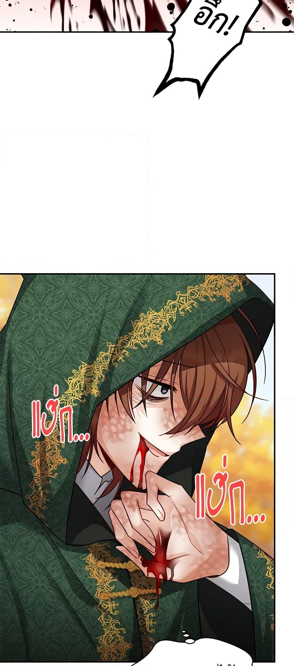 อ่านการ์ตูน The Soulless Duchess 108 ภาพที่ 39