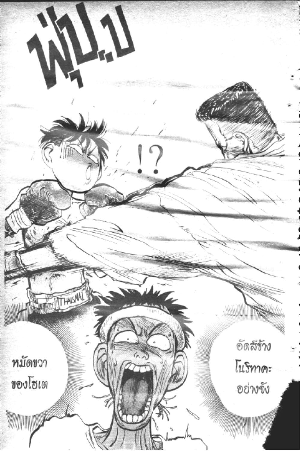 อ่านการ์ตูน Hakaiou Noritaka! 6.1 ภาพที่ 11