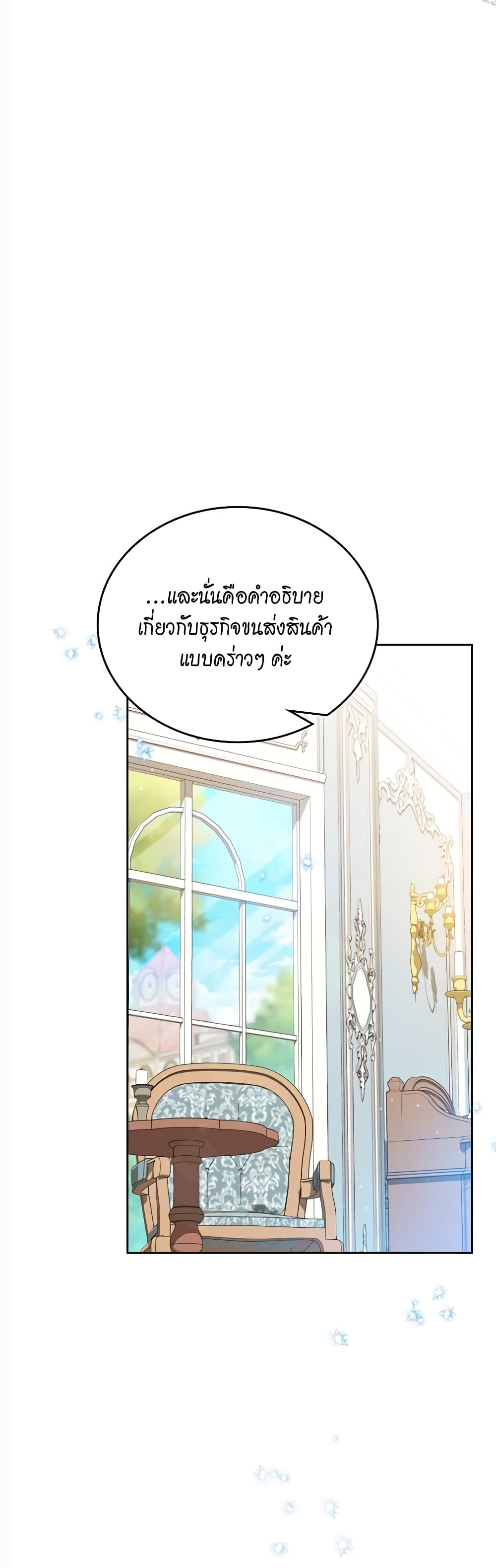 อ่านการ์ตูน In This Life, I Will Be the Lord 141 ภาพที่ 38