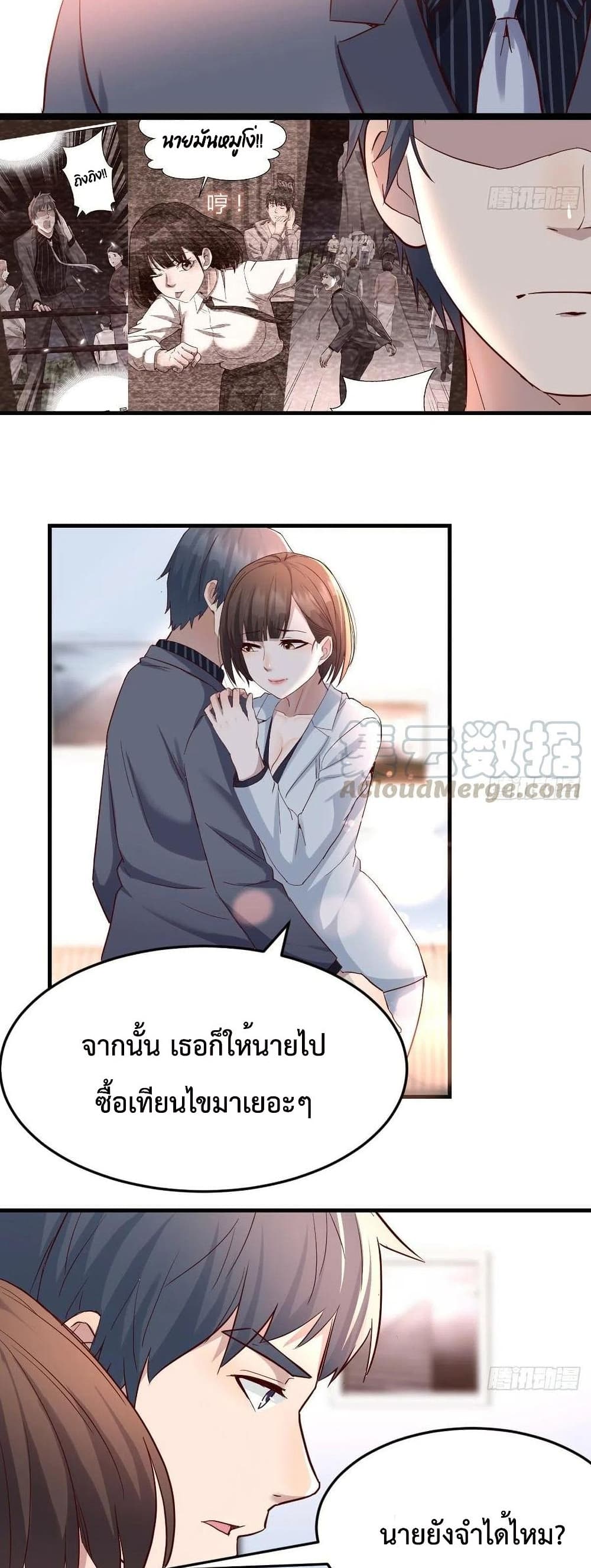 อ่านการ์ตูน My Twin Girlfriends Loves Me So Much 123 ภาพที่ 5