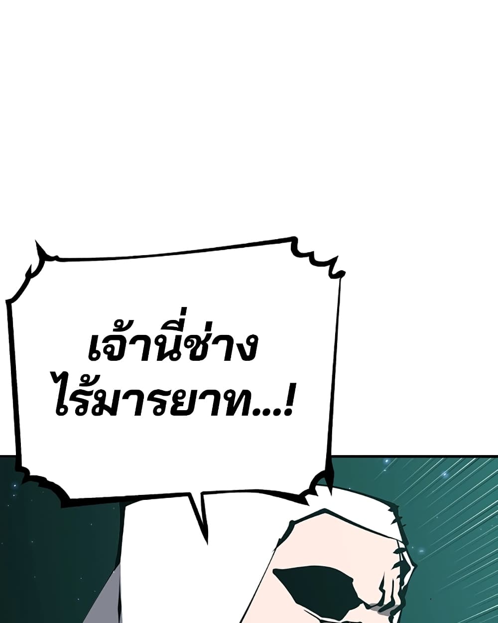 อ่านการ์ตูน Player 94 ภาพที่ 65