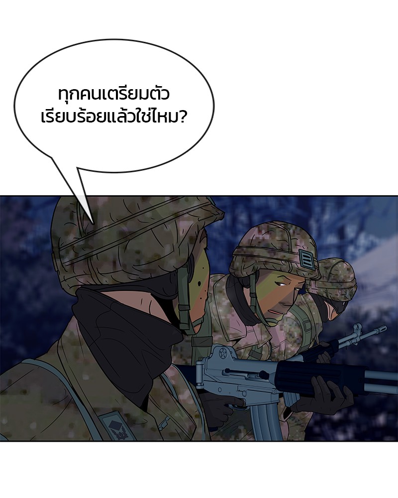 อ่านการ์ตูน Kitchen Soldier 74 ภาพที่ 33