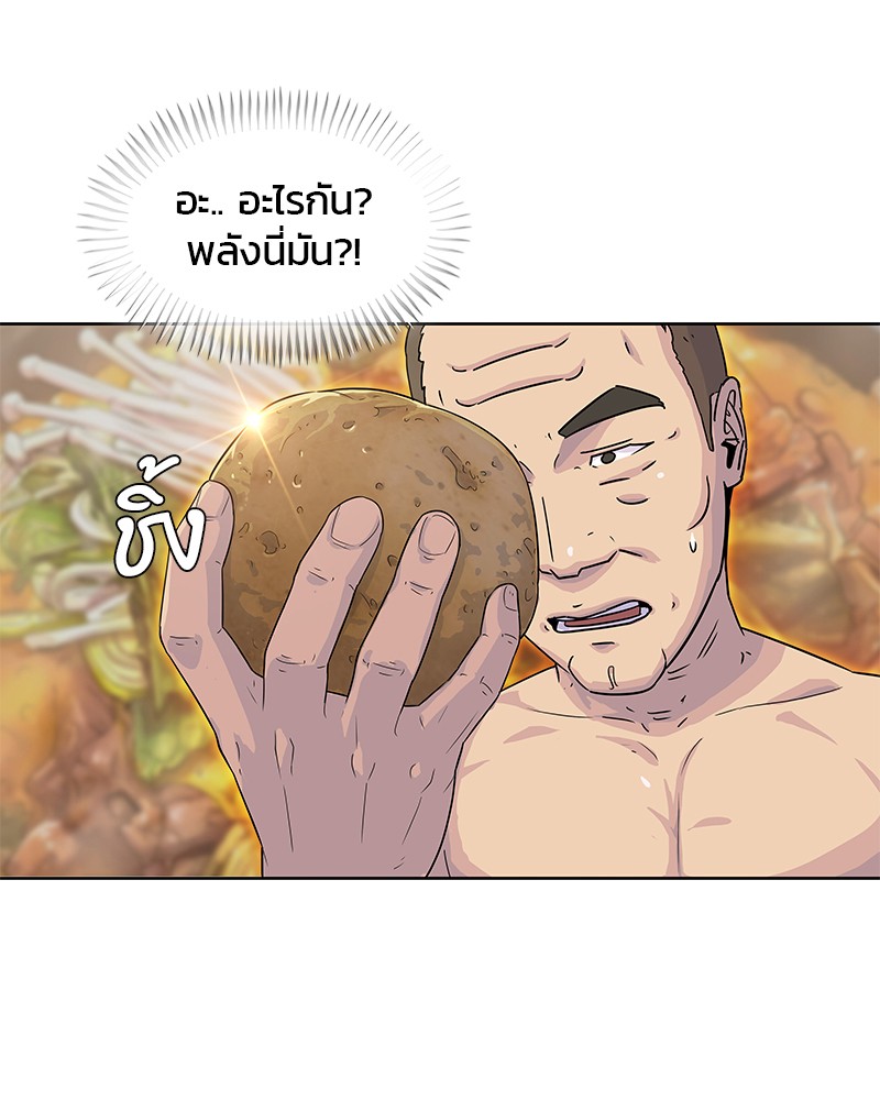 อ่านการ์ตูน Kitchen Soldier 114 ภาพที่ 18