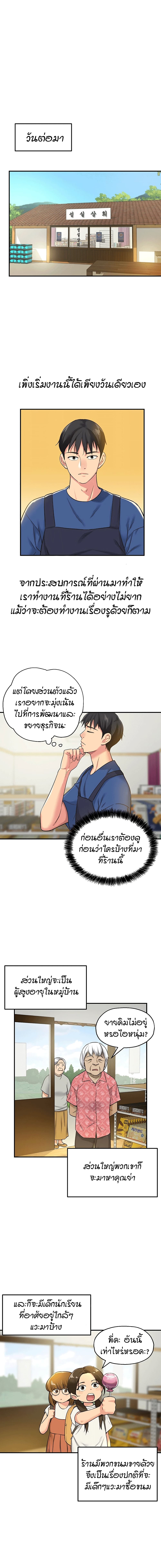 อ่านการ์ตูน Glory Hole 5 ภาพที่ 1