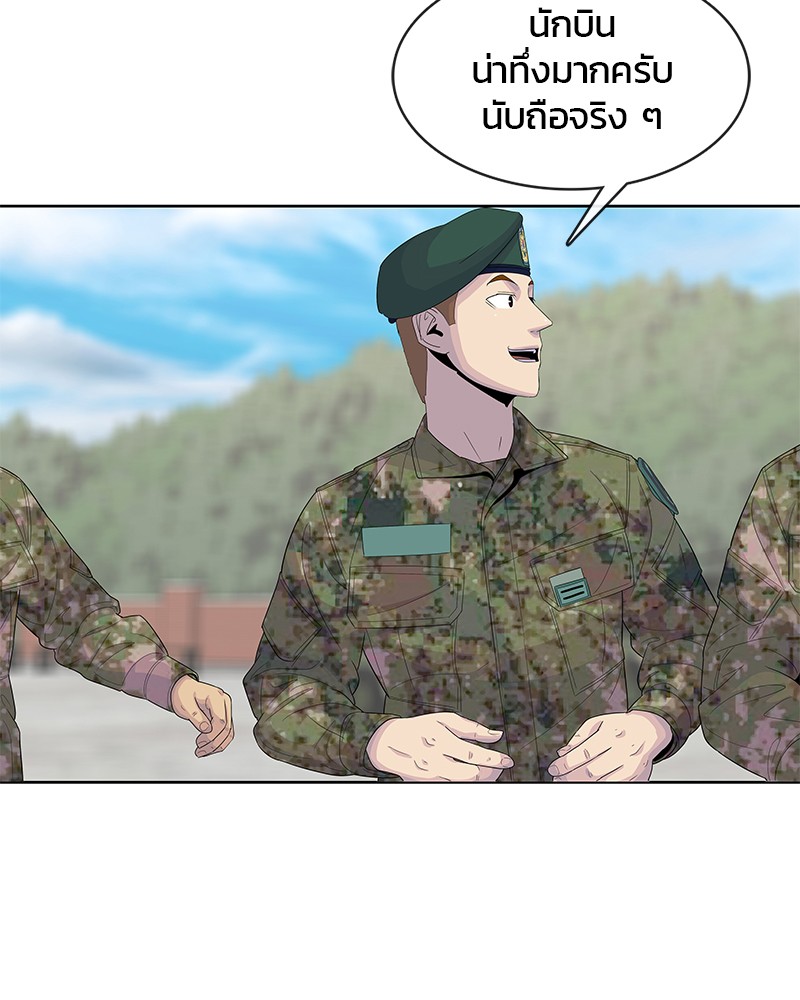 อ่านการ์ตูน Kitchen Soldier 128 ภาพที่ 94