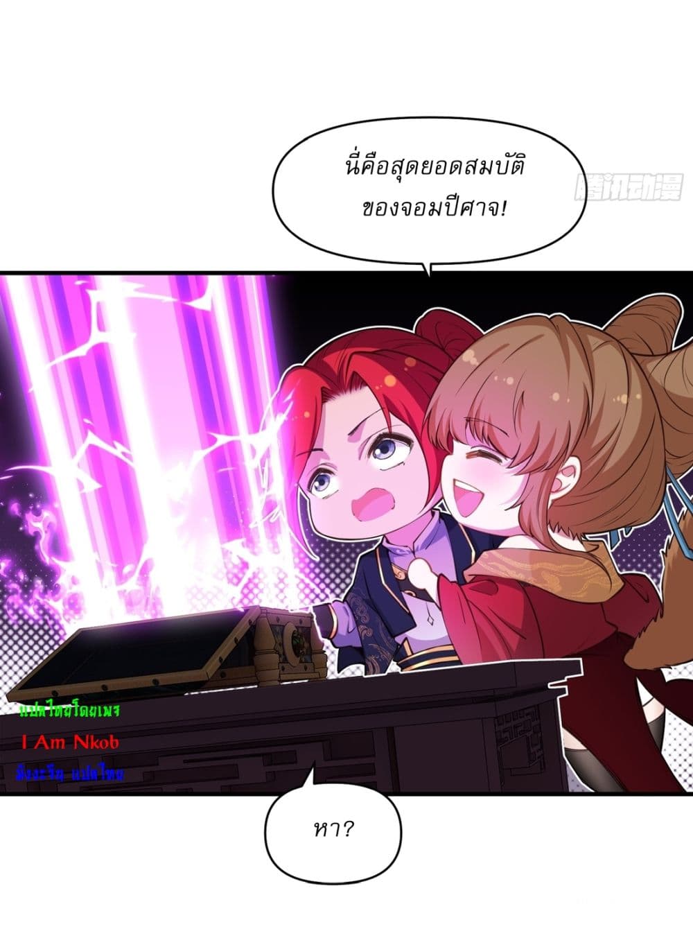 อ่านการ์ตูน Traveling Through Time and Space to Become an Unlucky NPC I Have a Wife to Protect Me 21 ภาพที่ 23