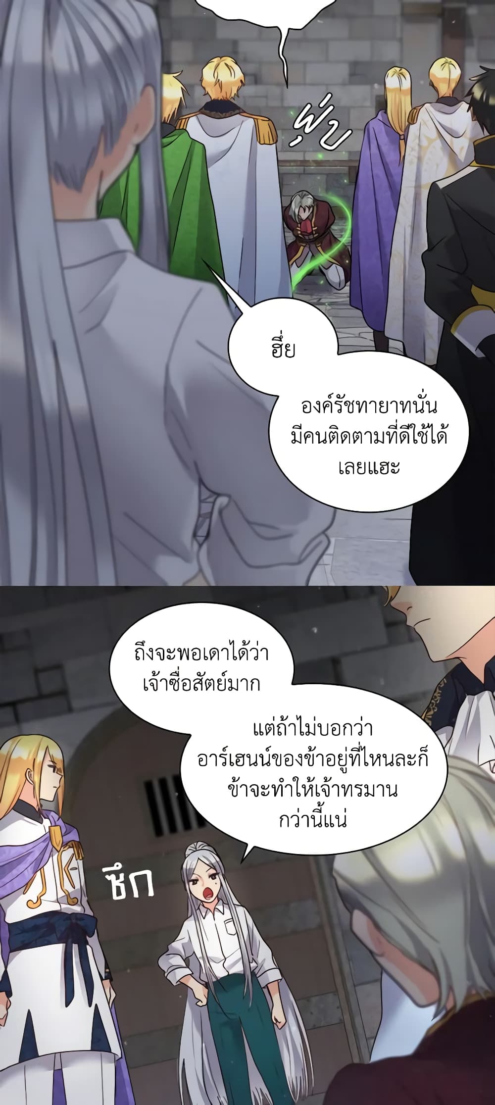 อ่านการ์ตูน The Twins’ New Life 87 ภาพที่ 6