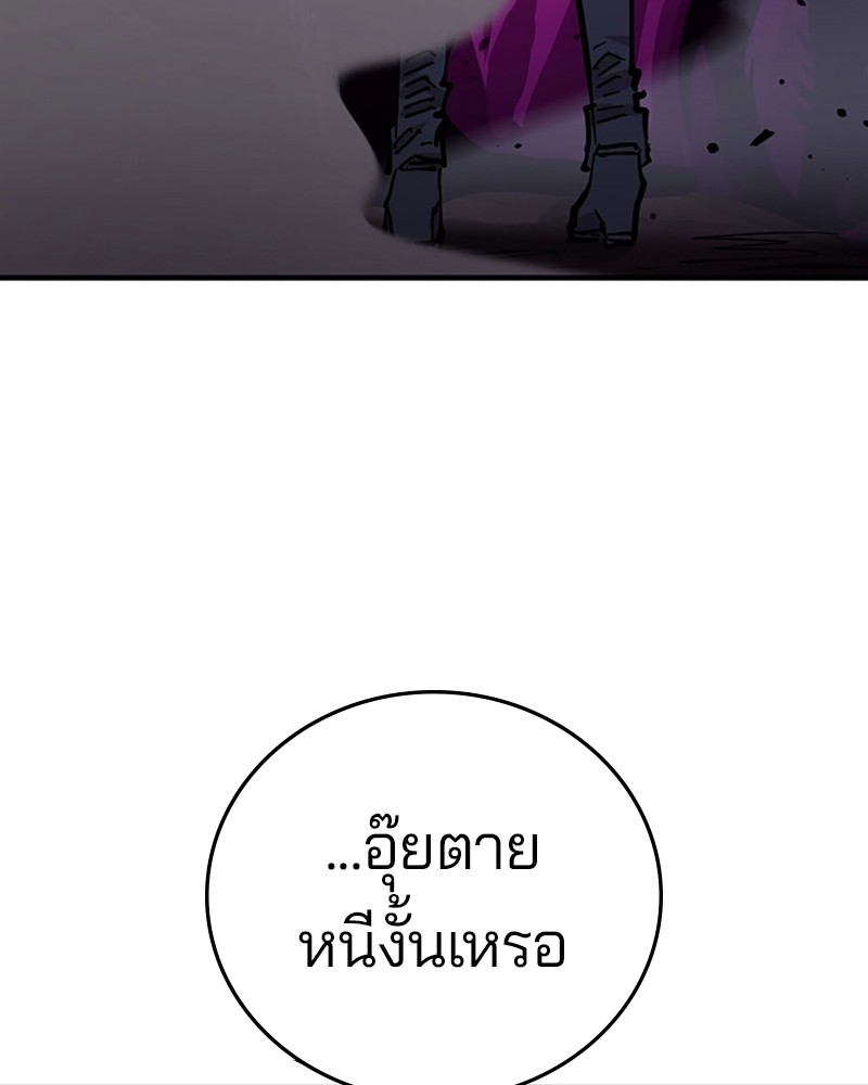 อ่านการ์ตูน Player 145 ภาพที่ 101