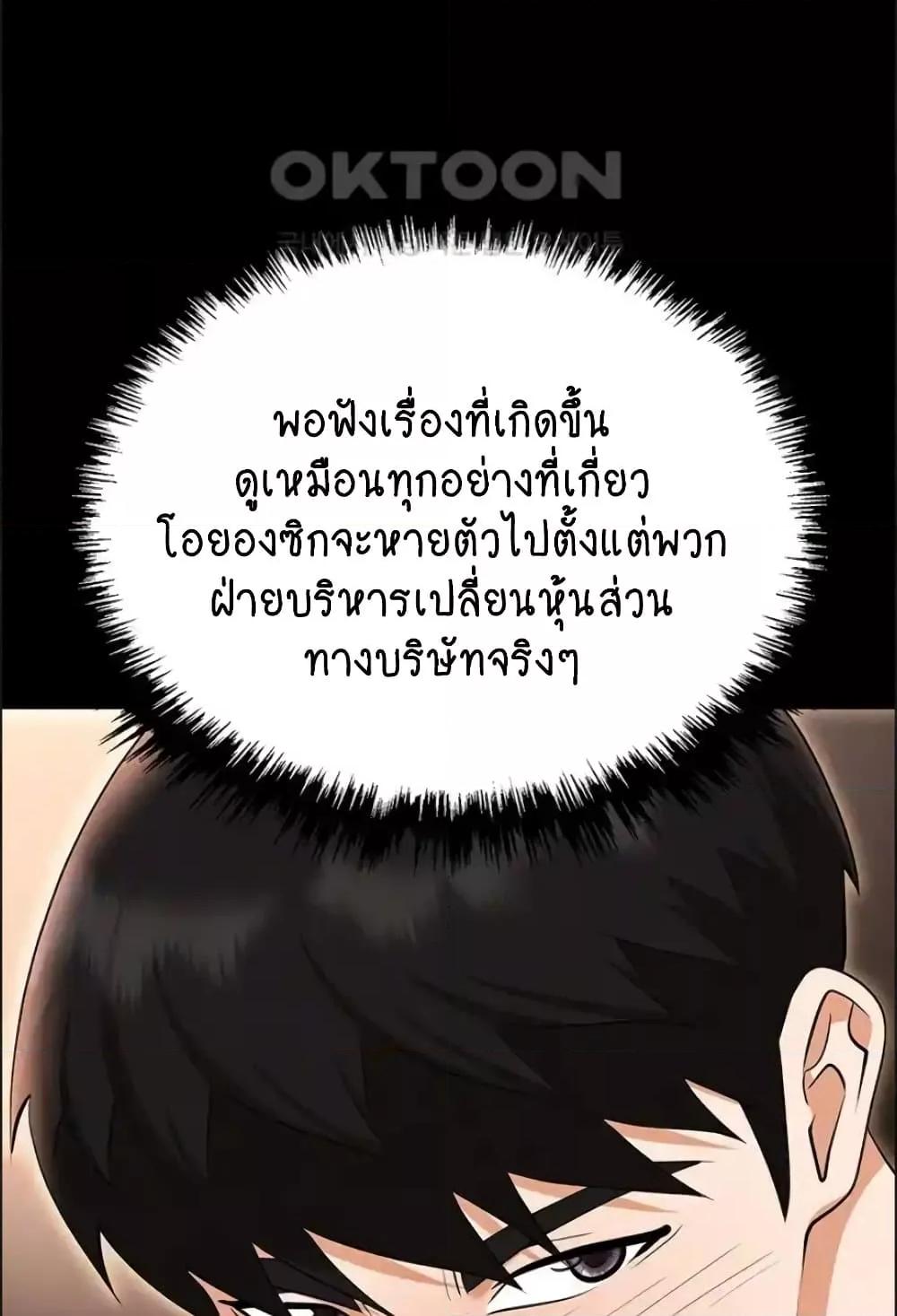 อ่านการ์ตูน Trap 84 ภาพที่ 14