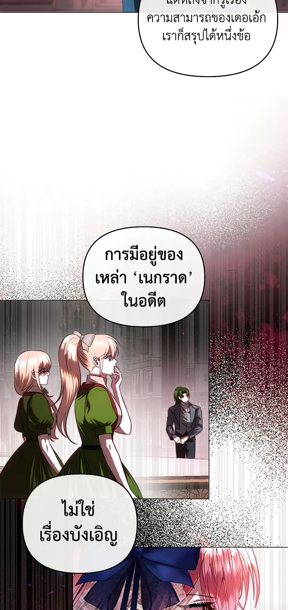 อ่านการ์ตูน How to Survive Sleeping With the Emperor 64 ภาพที่ 43