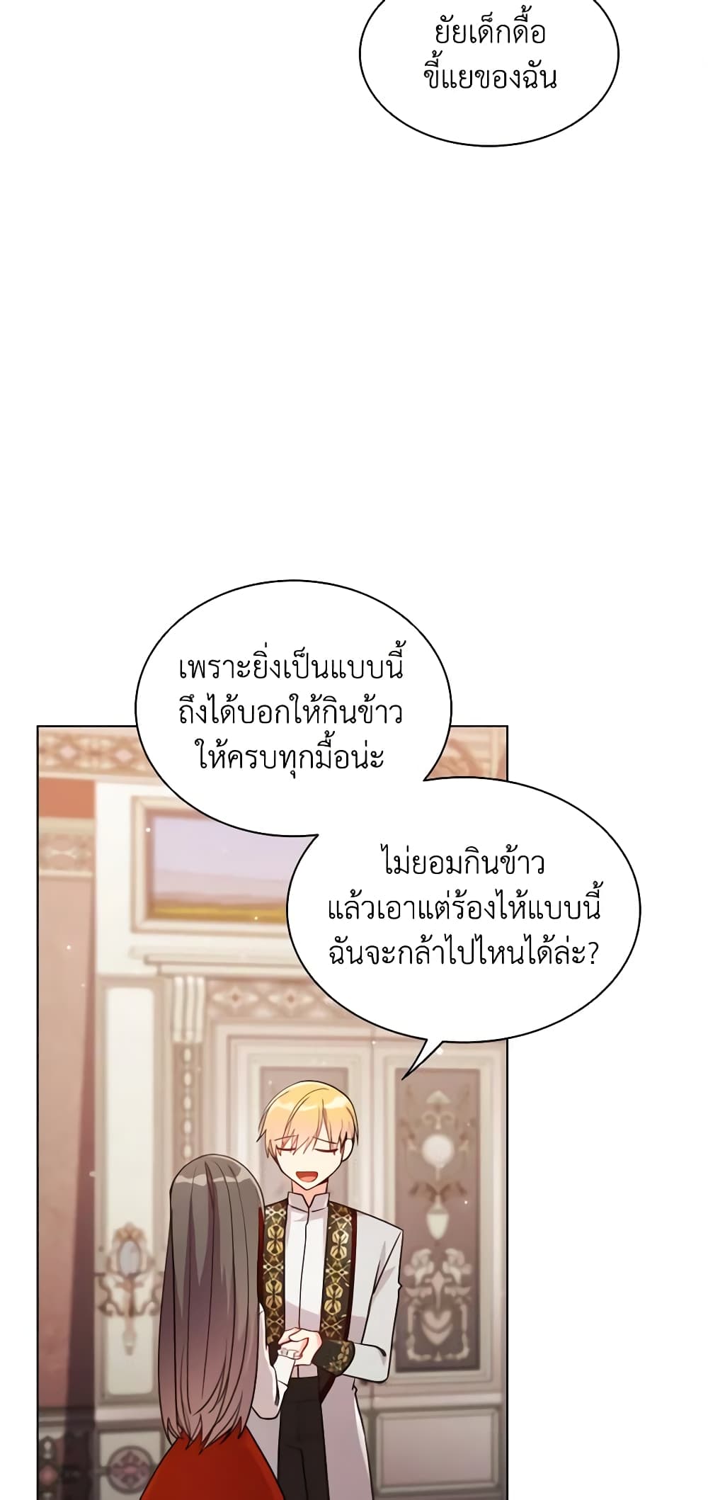 อ่านการ์ตูน The Meaning of You 47 ภาพที่ 35