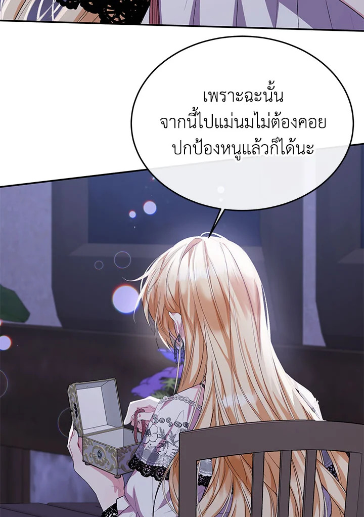 อ่านการ์ตูน The Real Daughter Is Back 43 ภาพที่ 82