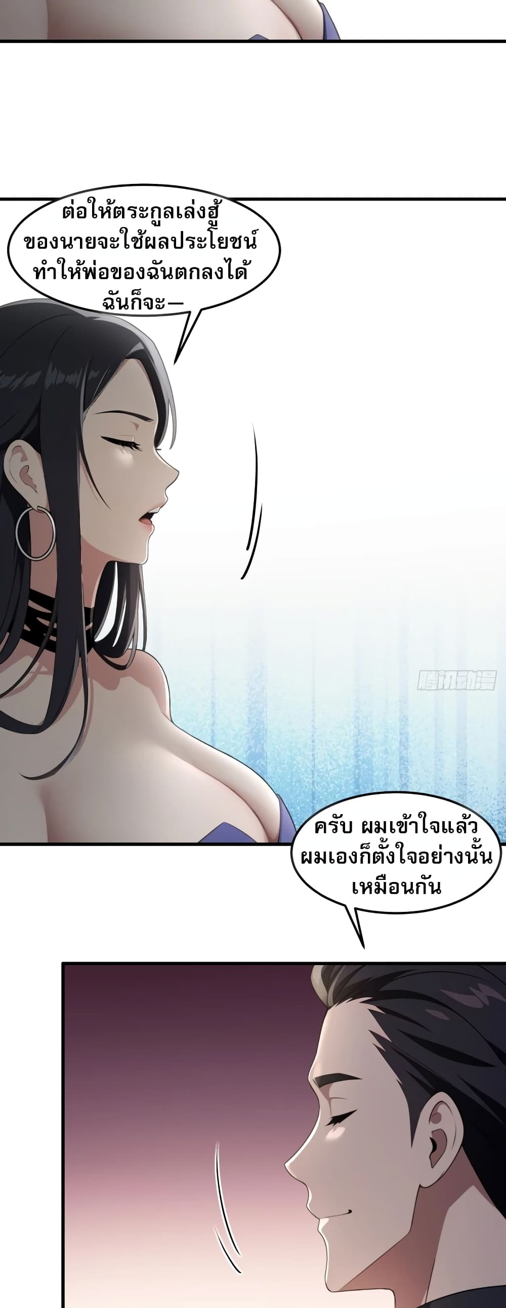 อ่านการ์ตูน The Villain Wants to Live One More Day 2 ภาพที่ 18