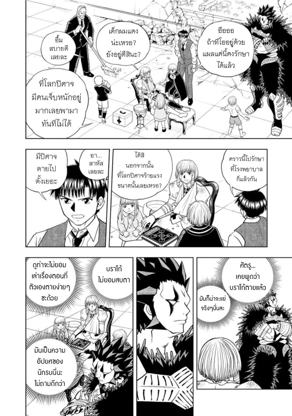 อ่านการ์ตูน Konjiki no Gash!! 2 20 ภาพที่ 7