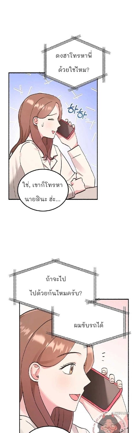 อ่านการ์ตูน Naughty Pink XX 1 ภาพที่ 20