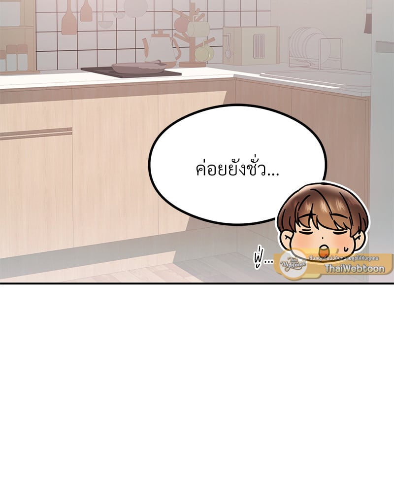 อ่านการ์ตูน The Massage Club 15 ภาพที่ 142