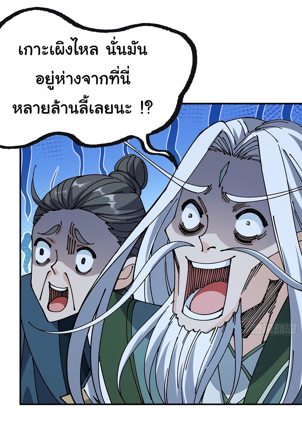 อ่านการ์ตูน I am very weak but I rely on my disciples to survive 4 ภาพที่ 12