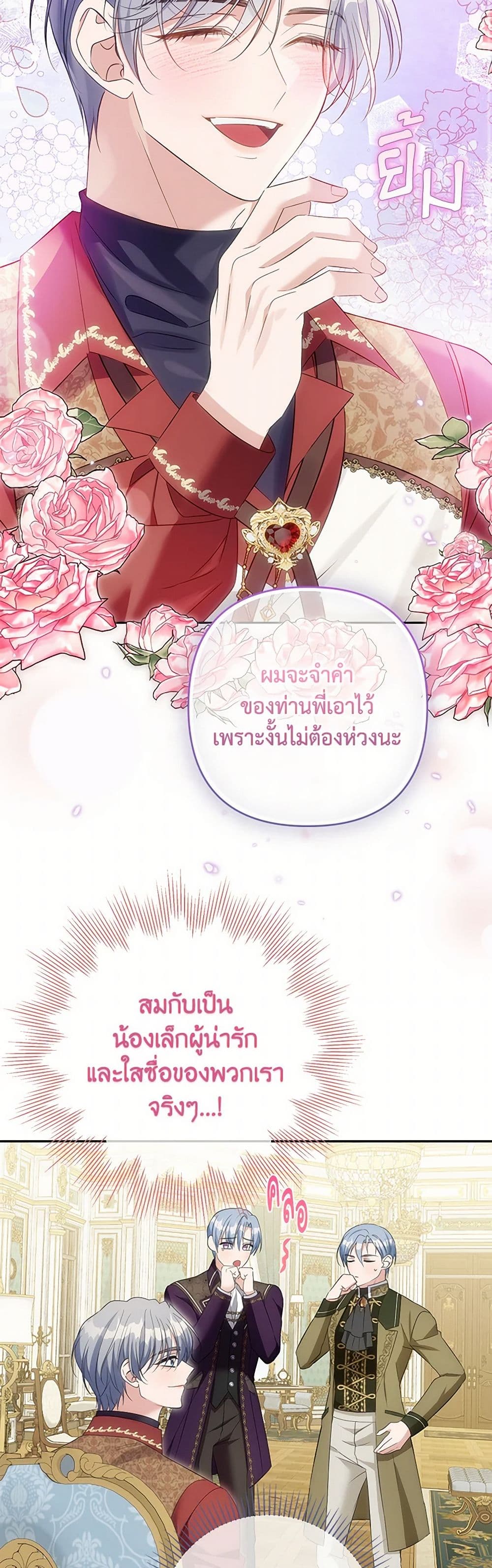 อ่านการ์ตูน Zenith 89 ภาพที่ 36