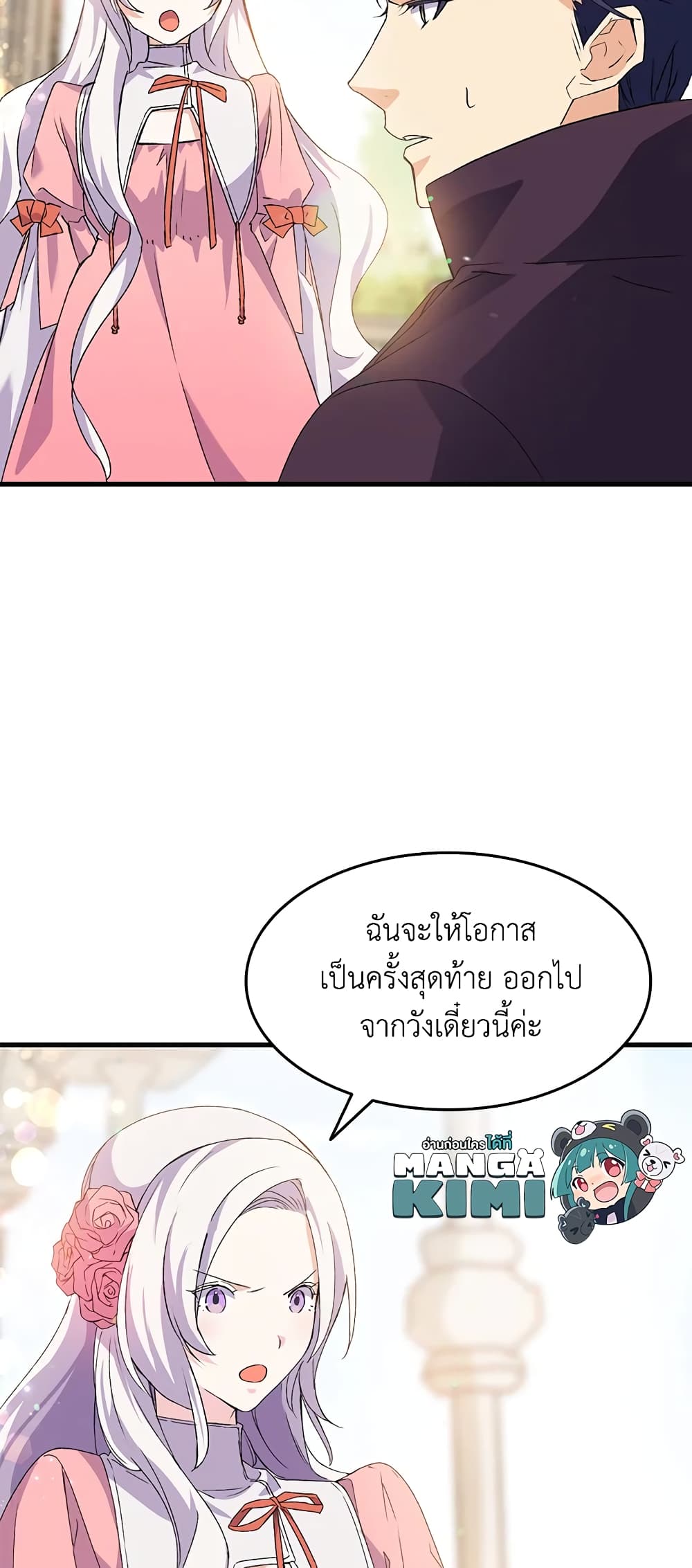 อ่านการ์ตูน I Tried To Persuade My Brother And He Entrusted The Male Lead To Me 13 ภาพที่ 7