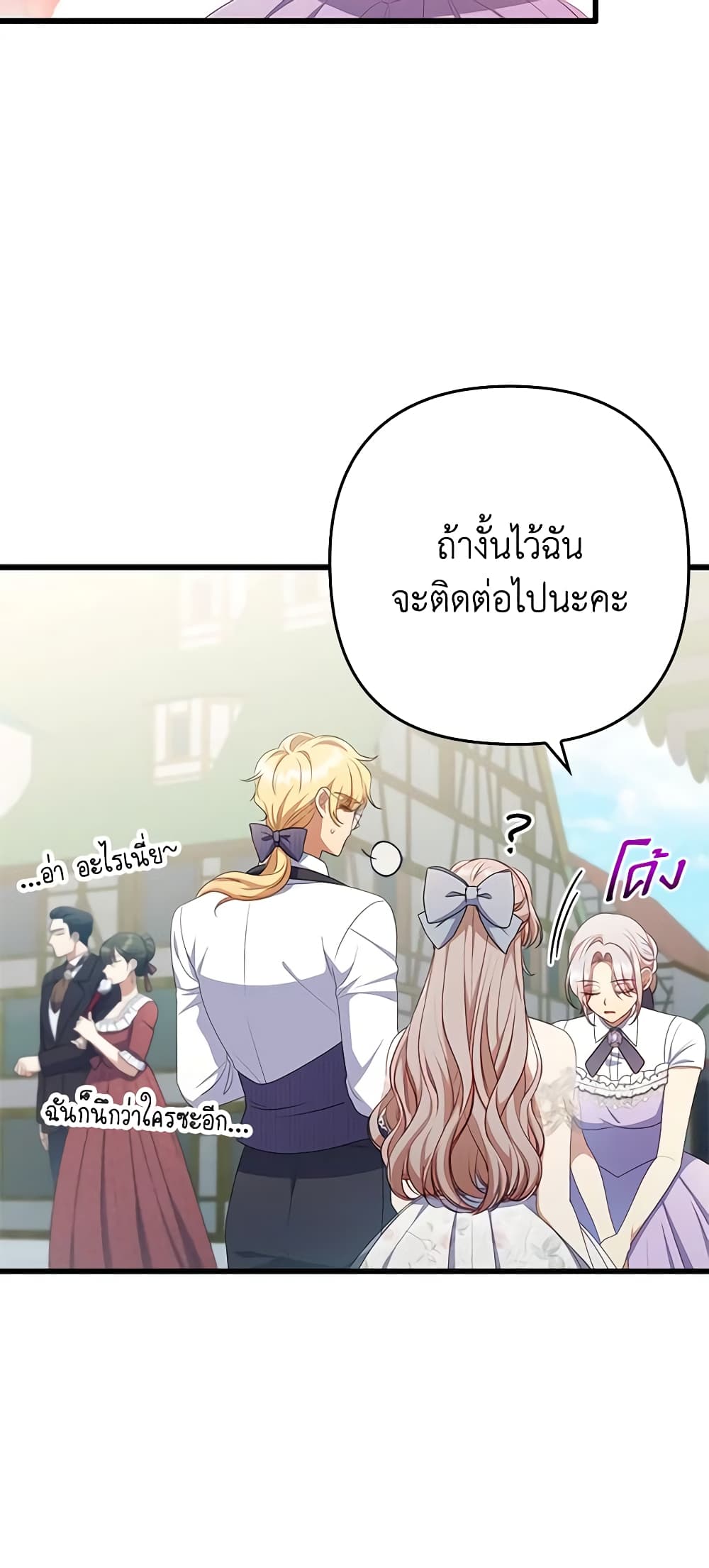 อ่านการ์ตูน I Was Seduced by the Sick Male Lead 60 ภาพที่ 33