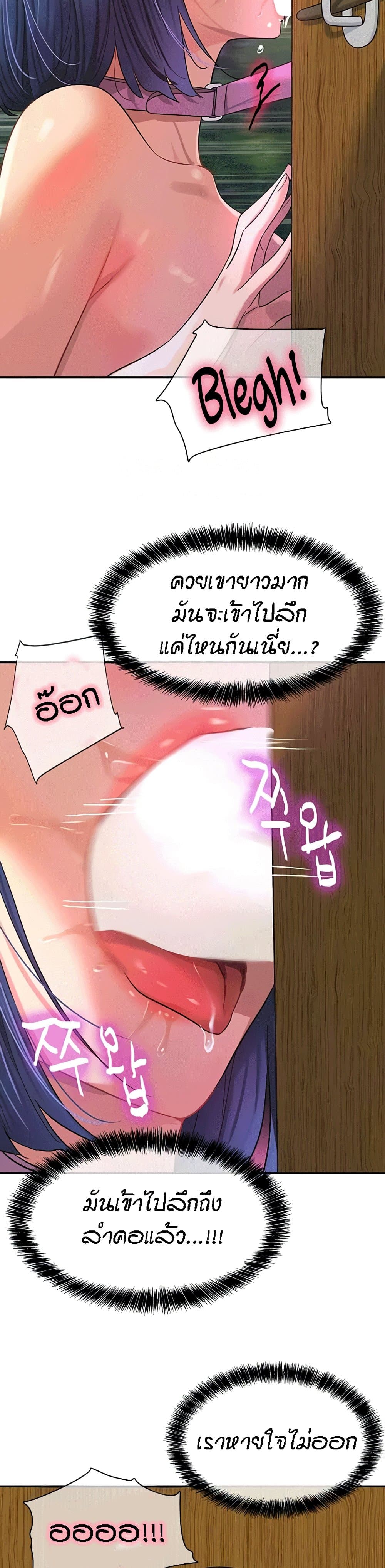 อ่านการ์ตูน Glory Hole 70 ภาพที่ 32