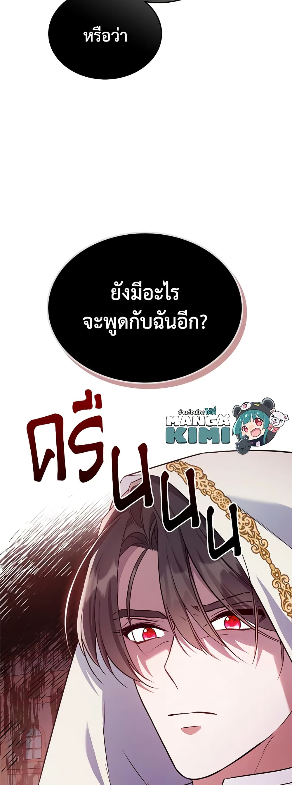 อ่านการ์ตูน The Max-Leveled Princess Is Bored Today as Well 45 ภาพที่ 14