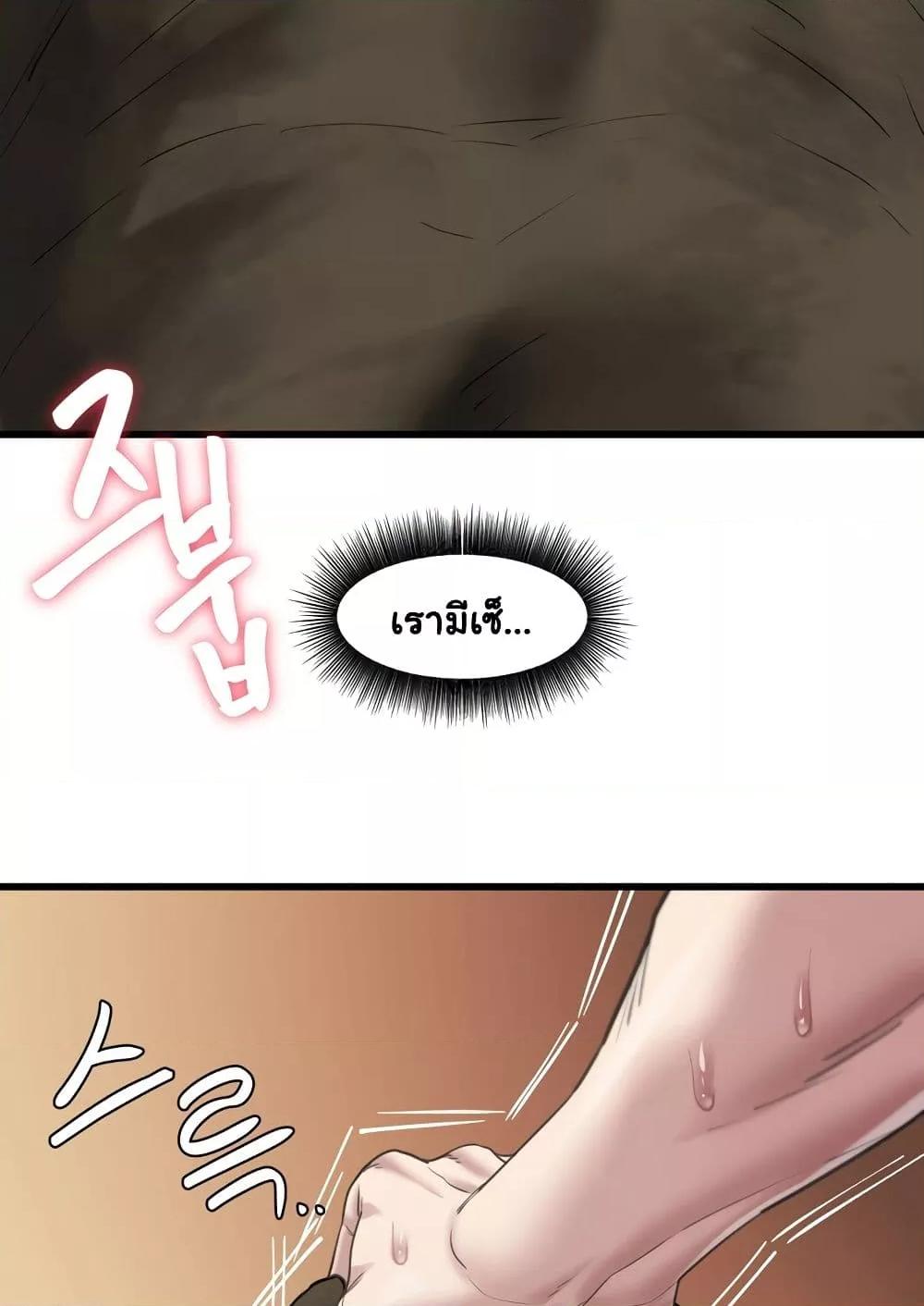 อ่านการ์ตูน Global Sexual Culture Research Institute 9 ภาพที่ 31