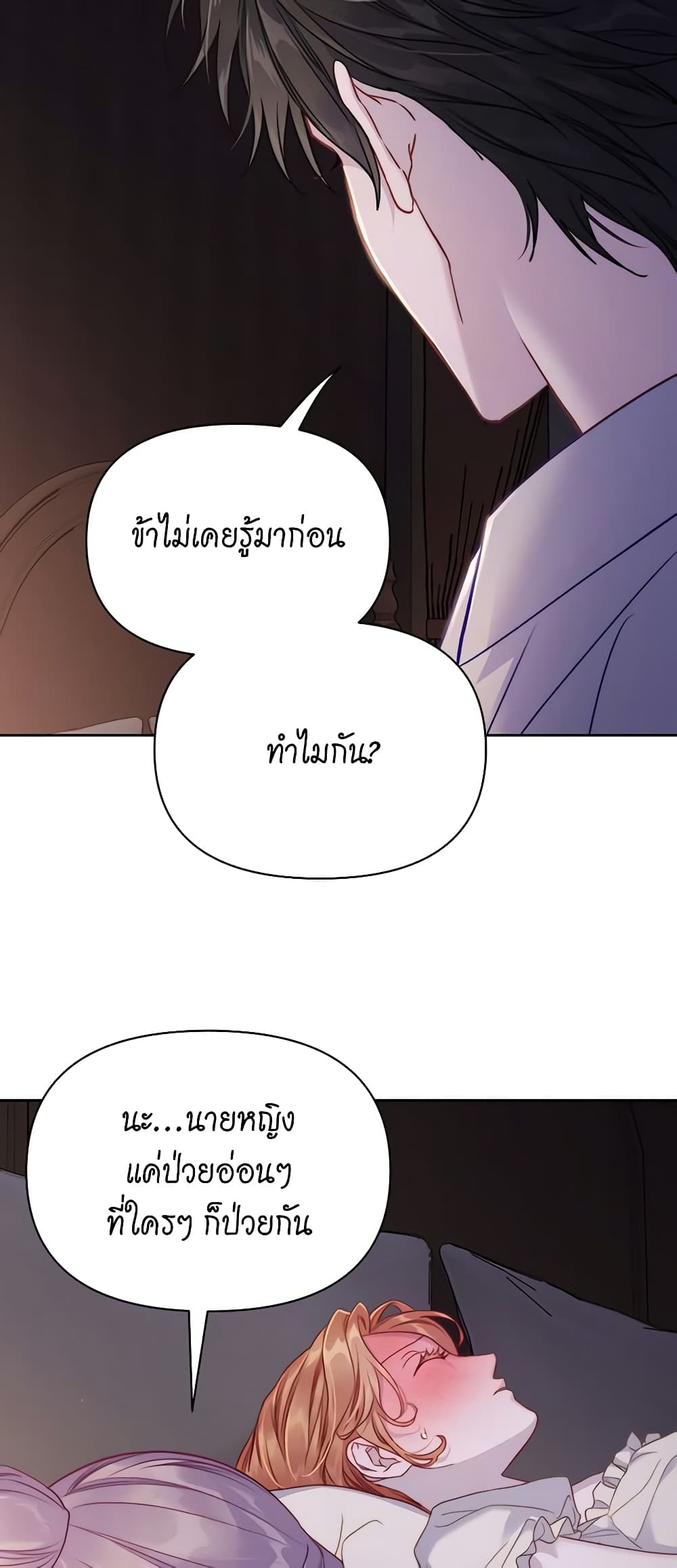 อ่านการ์ตูน Lucia 128 ภาพที่ 13